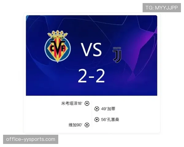 比利亚雷亚尔2比1力克瓦伦西亚 巩固积分榜第三争夺欧冠席位